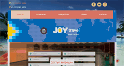 Desktop Screenshot of joytravel.kz