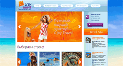 Desktop Screenshot of joytravel.info